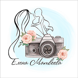 Елена Матвеева